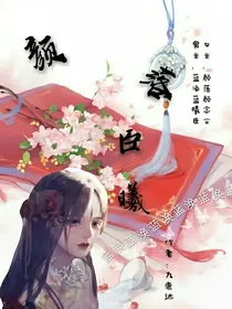 颜落臣曦