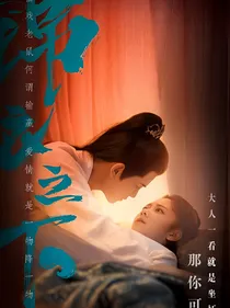 锦衣之下2（自编小说）