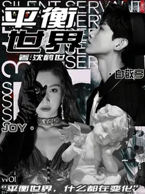 白敬亭：平衡世界