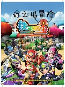 幻之城冒险