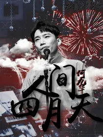 （何九华）人间四月天