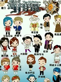 穿越萌学园：重逢