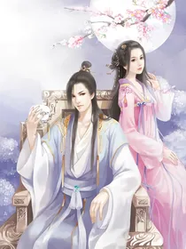 王爷你太腹黑