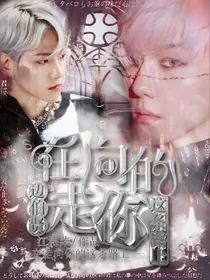 边伯贤：在走向你的这条路上