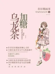 乌龙茶加糖