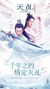 天乩之锦衣之下