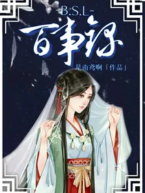 百事录