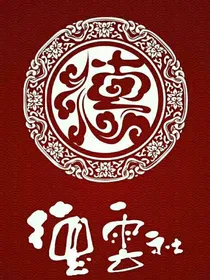 亚洲第一男子天团的聊天记录