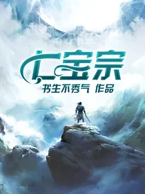 七宝宗