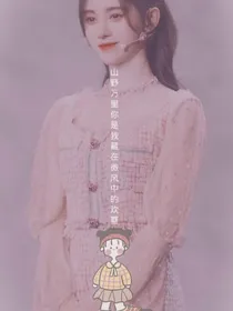 鞠凯CP甜蜜爱恋