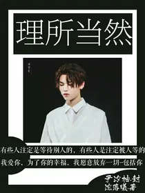 ……理所当然