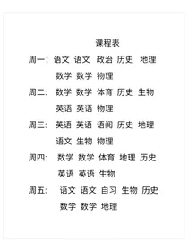 羊羊的高中生活