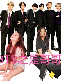 BTS之是哥哥呀……！（爱豆综艺）