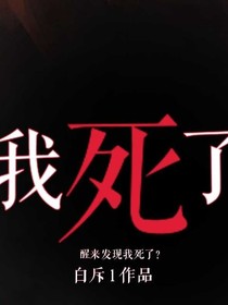回忆古宅