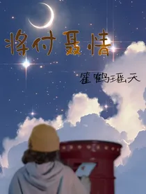 将付聂情