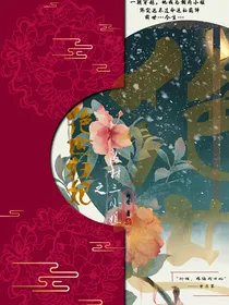 绝世狂妃之废材三小姐