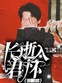 郭麒麟：点绛唇