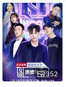 偶练之大厂男孩（小花周彦辰）
