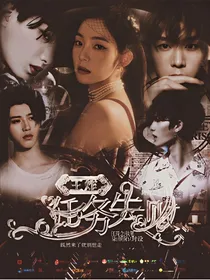 王炸：任务失败