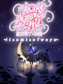 恋喵物语
