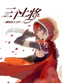 第五人格之三个上将