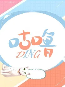 咕噜DING杂货铺