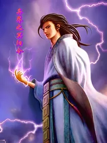 异界之冥阳令