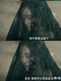灵魂摆渡之黄泉孟婆——d402