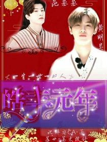 黄明昊：皓丰元年