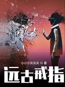 时空之戒