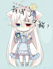 我成了一只猫？