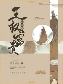 狐妖之王权富贵