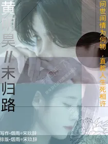 末归路