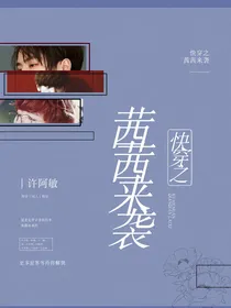 快穿之茜茜来袭