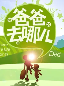 去哪儿—重启