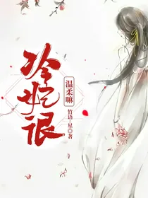 冷妃很温柔嘛