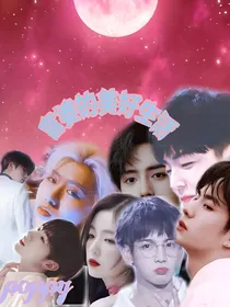 全明星：富婆的美丽生活
