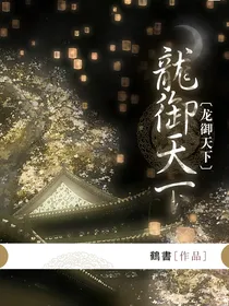 君御天下