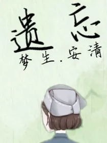 遗忘（第五人格医生）