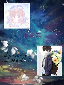 直播雨园恋