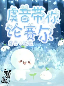 虞音带你论赛尔