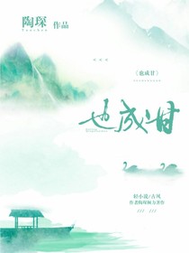 也成甘