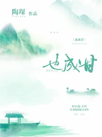 也成甘