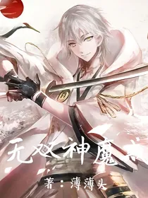 无双神魔戒