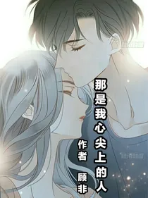 那是我心尖上的人