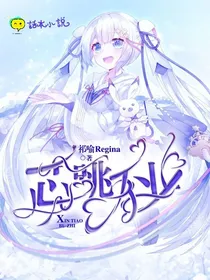 芯跳不止