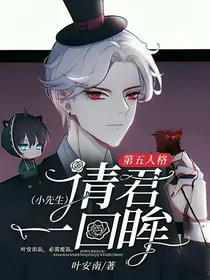 第五人格：（兄弟情）请君一回眸