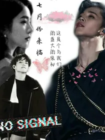 七月份来临