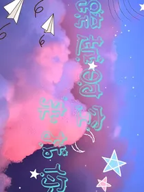 跨越时空来看你