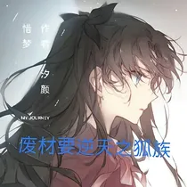 废材要逆天之狐族